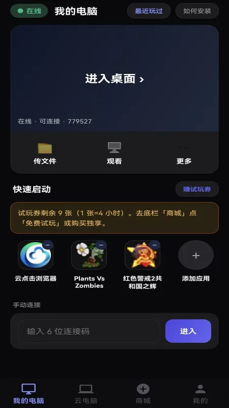 游伴酱2026最新版截图1