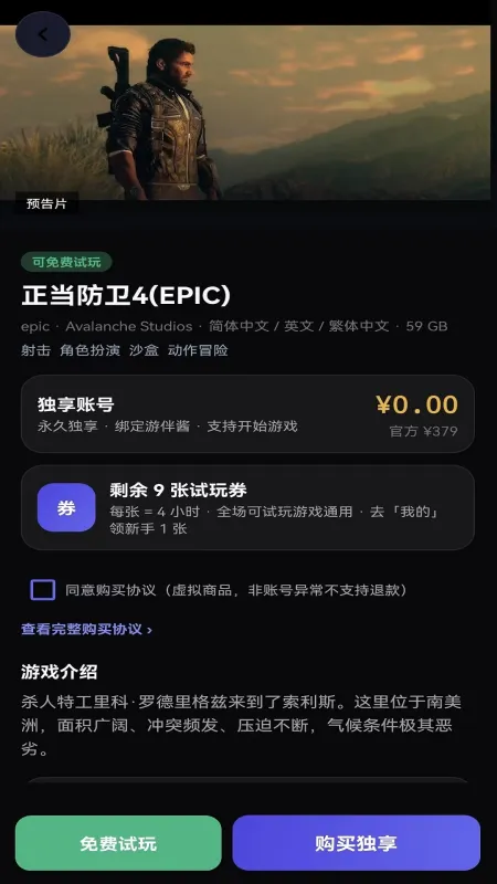 游伴酱2026最新版截图3