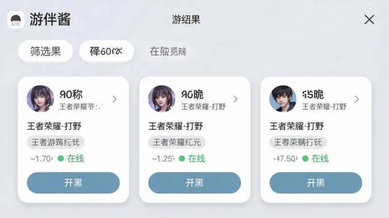 游伴酱2026最新版核心特色 游伴酱2026最新版核心特色