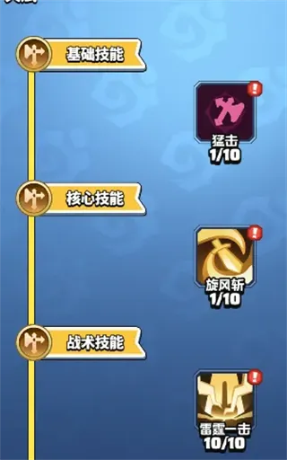勇者联盟