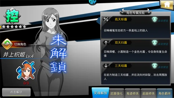 无限纷争小米渠道服