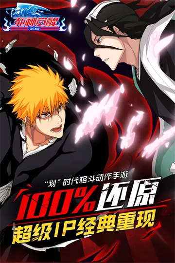 无限纷争果盘版下载截图1