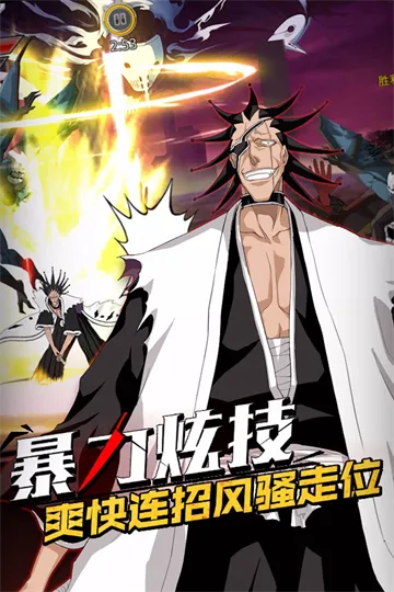 无限纷争果盘版下载截图4