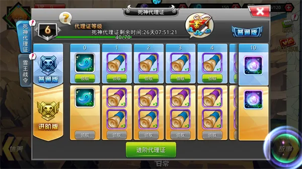 无限纷争果盘版
