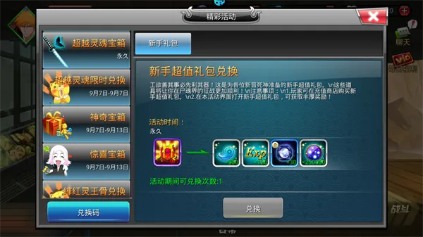无限纷争果盘版