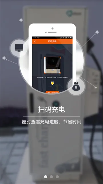 万城万充App下载安装截图1