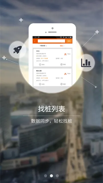 万城万充App下载安装截图2