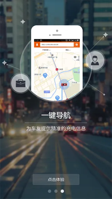 万城万充App下载安装截图3