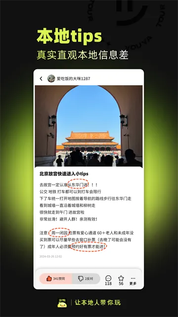游鸭App下载安装截图1