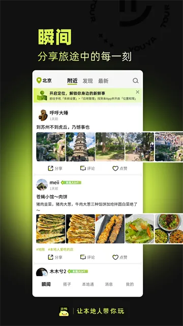 游鸭App下载安装截图2