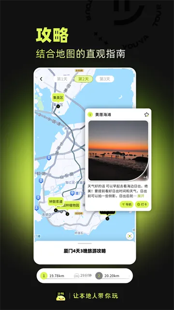 游鸭App下载安装截图4