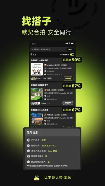 游鸭App下载安装截图5