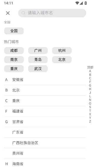 游鸭