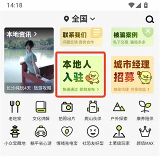 游鸭