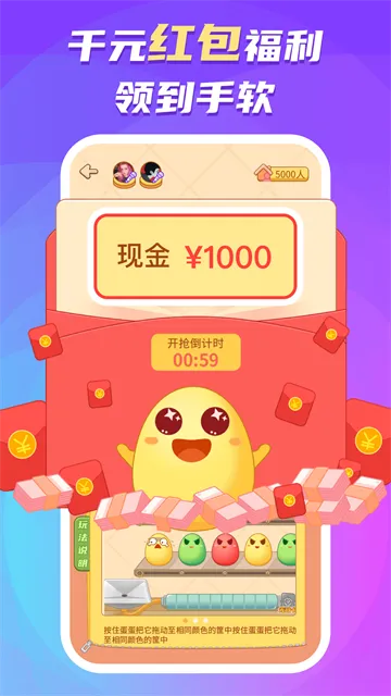 蛋蛋部落App下载安装截图1