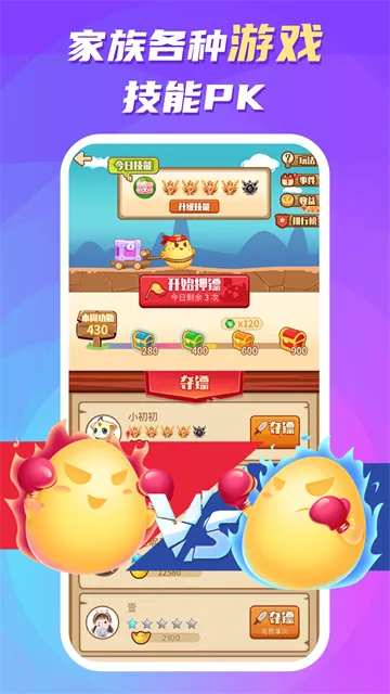 蛋蛋部落App下载安装截图2