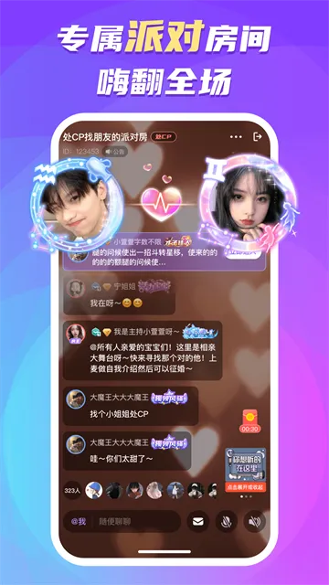 蛋蛋部落App下载安装截图3