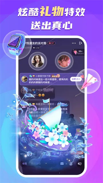 蛋蛋部落App下载安装截图4