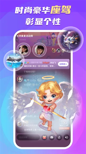蛋蛋部落App下载安装截图5