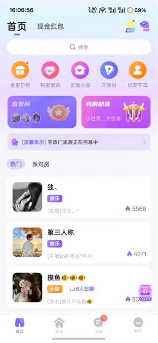 蛋蛋部落