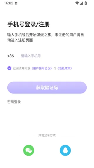 蛋蛋部落