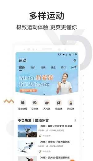 咪咕善跑最新2026版下载截图1