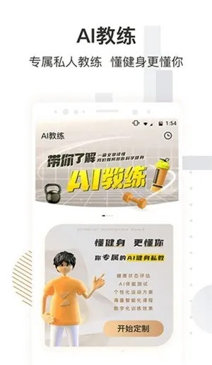 咪咕善跑最新2026版下载截图2