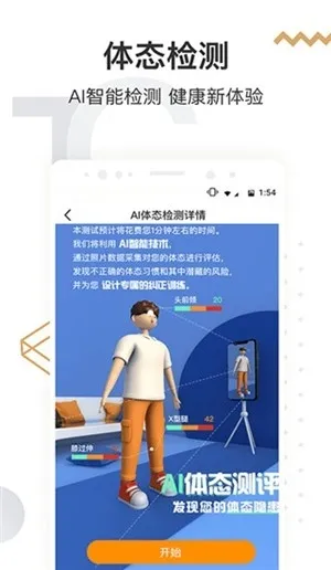 咪咕善跑最新2026版下载截图3