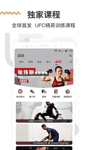 咪咕善跑最新2026版下载截图4