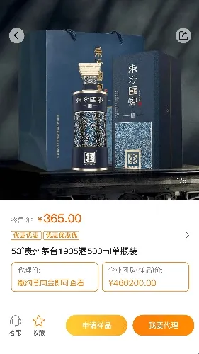 好酒选app软件亮点