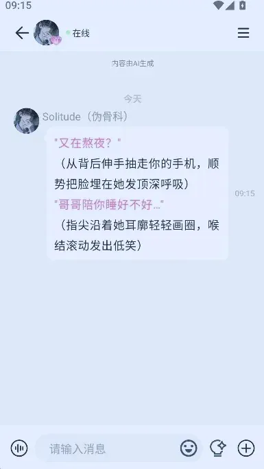 yason雅颂官方版下载截图1