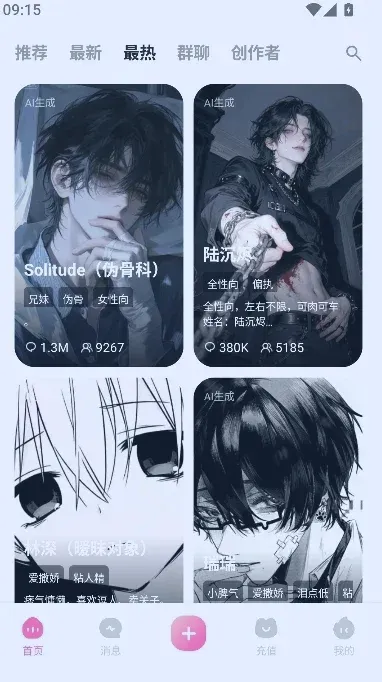 yason雅颂官方版下载截图3