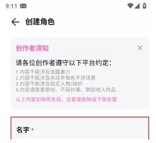 yason雅颂怎么创建角色