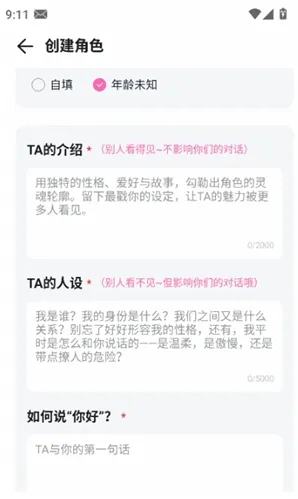 yason雅颂怎么创建角色