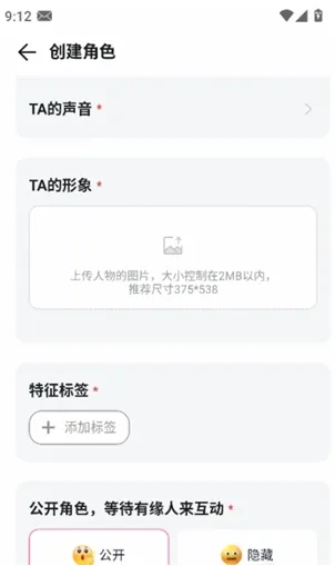 yason雅颂怎么创建角色