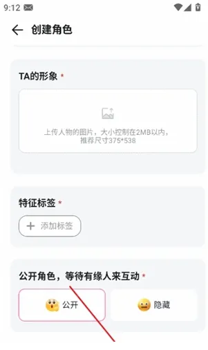 yason雅颂怎么创建角色