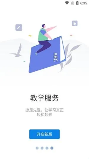 智慧川工科最新