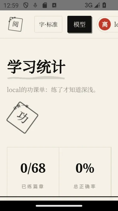 考研阅读助手