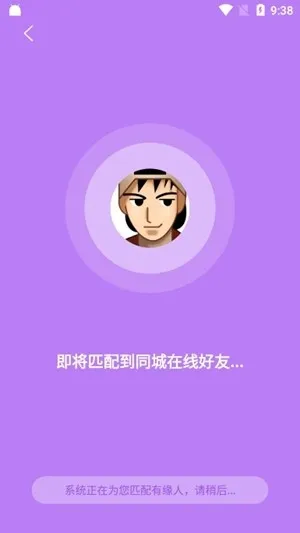 七日缘交友app手机版下载截图4