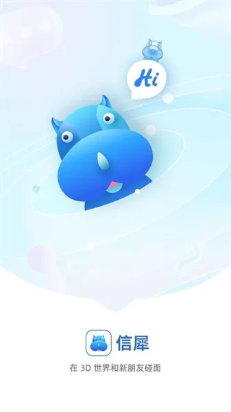 信犀官方版下载截图1