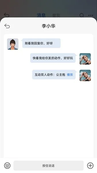 信犀官方版下载截图4