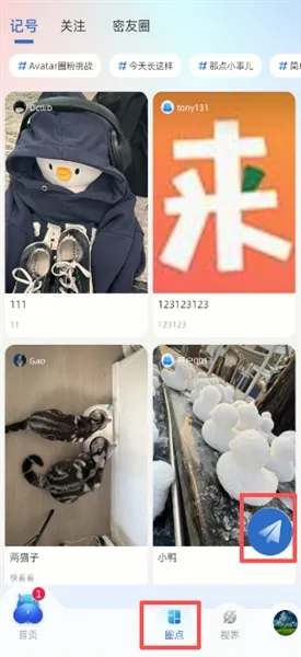 信犀怎么发布内容