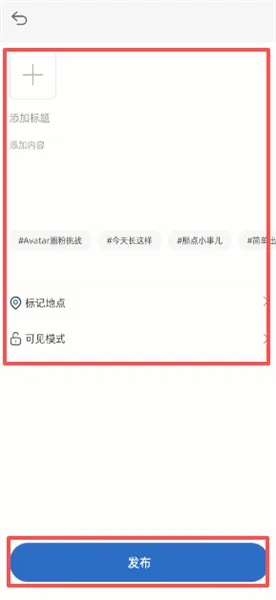 信犀怎么发布内容