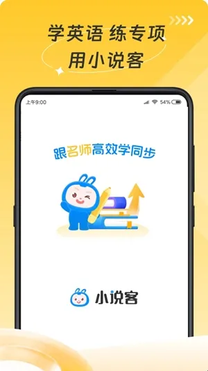 小说客软件亮点