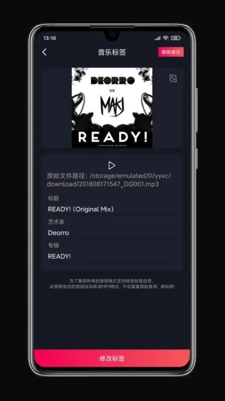 铃声剪辑手机版下载截图3