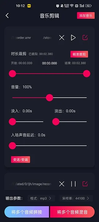 铃声剪辑怎么用