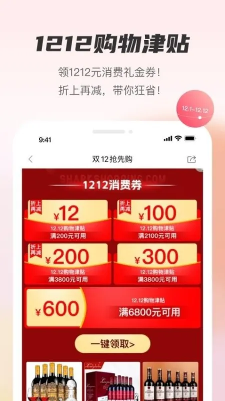 聚鲨环球精选官方正版下载截图3