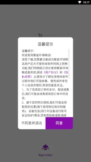 聚鲨环球精选使用教程