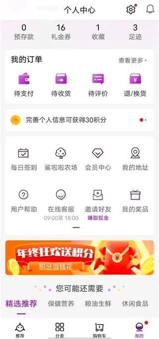 聚鲨环球精选使用教程