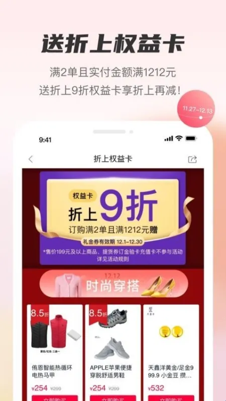 聚鲨环球精选软件优势